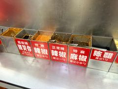 -安发瞧麻辣烫(总店)