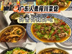 -新蜀会四川豆花(五羊店)