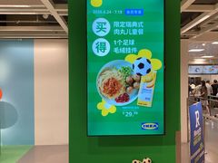 -宜家·瑞典风味餐厅(武汉荟聚中心店)