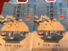 -和记小菜(名品店)