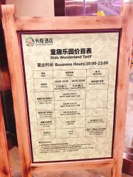 -童趣乐园