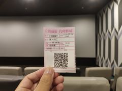 -几何影城观前街店(全激光影厅)