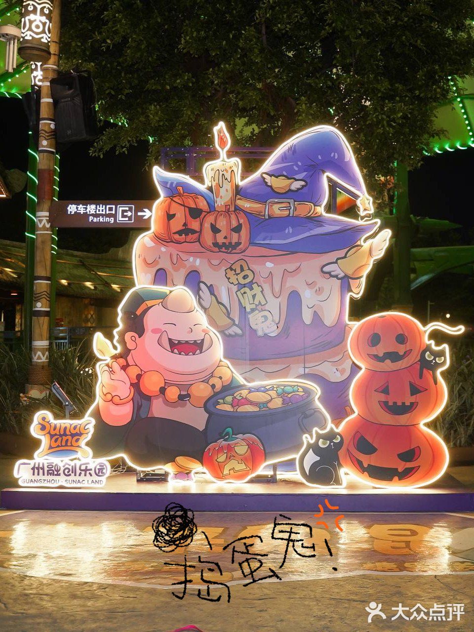 狼人杀主题？百鬼蹦迪？超多表演的融创万圣节🎃