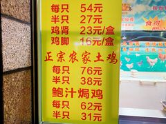 菜单-宝兴源记手撕鸡(第88分店)