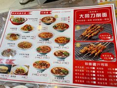 -韩师傅老大同刀削面(北苑路店)