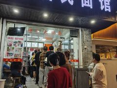 -无名氏面馆(邮电路店)