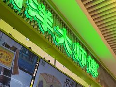 -南洋大师傅(长楹天街店)