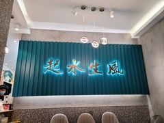 门面-柠檬树茶餐厅(海雅缤纷城店)