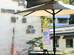 -简象咖啡CAFE ELE JANE(满陇桂雨店)