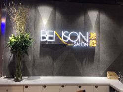 -BENSON沙龙