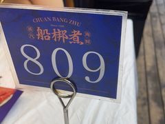 -船梆煮•蒸汽海鲜·生腌干蒸(五四广场店)