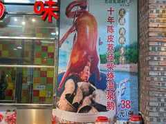 -石岐乳鸽村(南海第三分店)