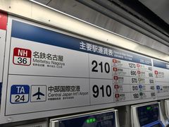 -中部国际机场