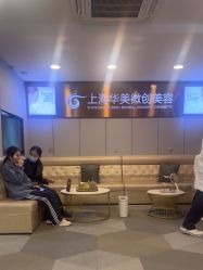 点击看大图 -上海华美医疗美容医院