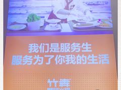 -竹犇番茄火锅(长风街店)
