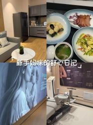 -艾薇朵朵全套房月子中心(江宁店)