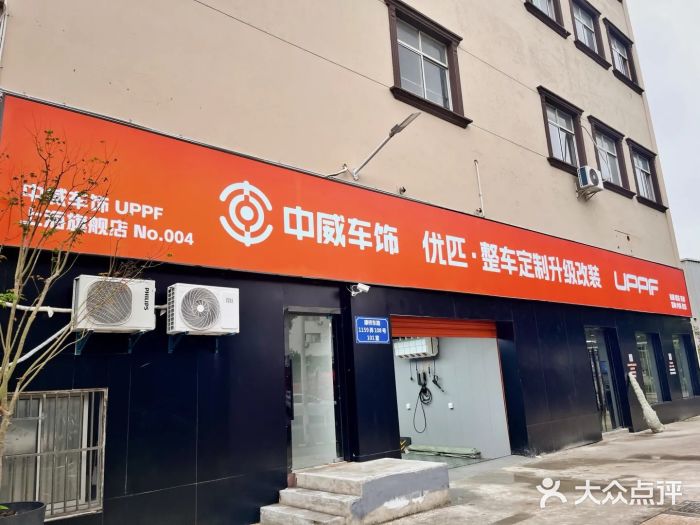 天猫养车贴膜轻改·蓝电(优匹康桥东路店)图片