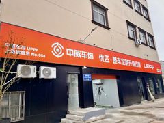 -天猫养车贴膜轻改·蓝电(优匹康桥东路店)