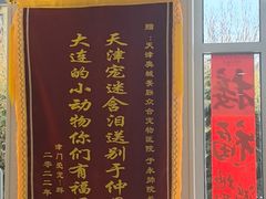 -德元·美联众合24小时动物医院(总院)
