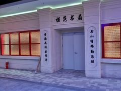 -鞍山万达广场