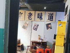 -楠火锅(广州总店)