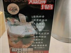 -前海沿·青岛菜(李沧万达店)
