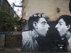 -半坡国际艺术区