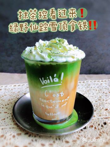 北京咖计划｜拿捏抹茶控们️绿野仙踪雪顶拿铁️