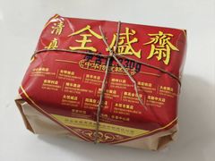 -清真全盛斋传统糕点(西羊市店)