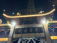 -灵顺寺