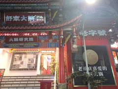 -八一好吃街·高品美食广场