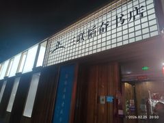 -三联韬奋书店(三里屯店)