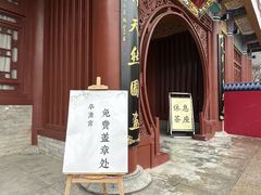 -华清宫景区