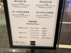 -怡咖啡·自助餐·西安香格里拉