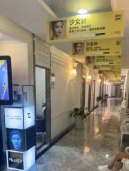 点击看大图 -深圳阳光医疗美容医院·旗舰店