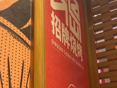 -大闫家烧烤·小海鲜家常菜(郑庄店)