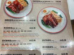 菜单-龙记香港茶餐厅(久光百货店)