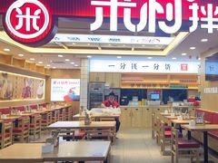 -米村拌饭(钜城华亿购物广场店)