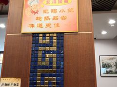 -王興記(中山路店)