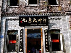 -三坊七巷历史文化街区