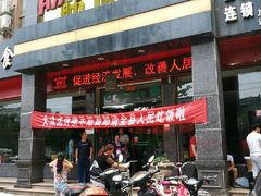 -筋面郎(东坡店)