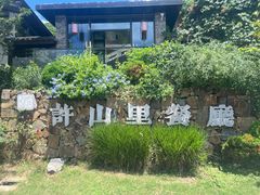 -冶父山国家森林公园