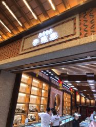 -子佩集(厦门店)