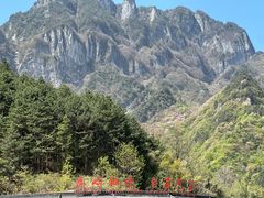 -秦岭天竺山景区