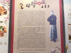 -玉华台饭庄(裕中西里小区店)