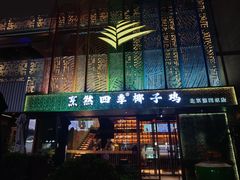 -中粮·祥云小镇