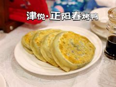 -津悦·正阳春烤鸭(红旗南路店)