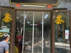 -张一元(前门店)