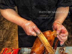 -羲和雅苑•北京烤鸭(平安国际金融中心店)