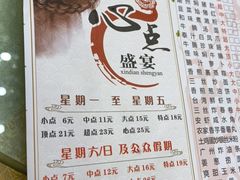 -心点盛宴江南西店
